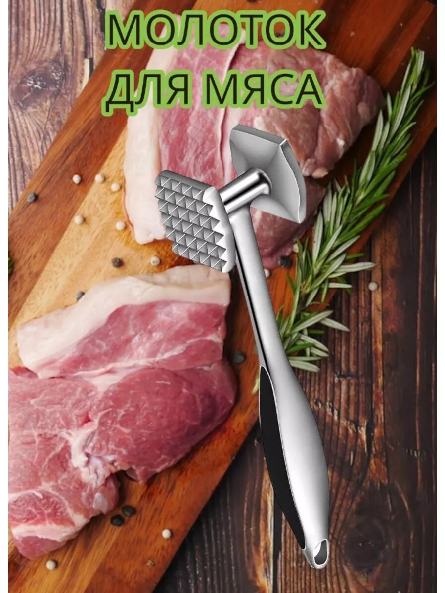 Молоток для мяса
