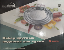 Подносы Sun or-16