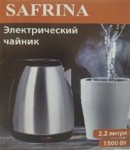 Чайник электрический Safrina 2,2л