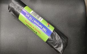 Мешки для мусора 180 л 90*