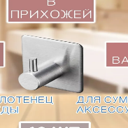 Крючки самоклеящиеся металлические серебрянные квадрат