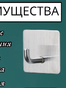 Крючки самоклеящиеся металлические прямоугольник