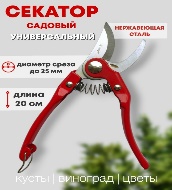 Секатор К173 красные