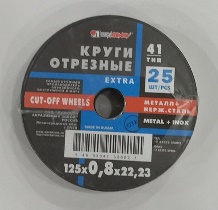 Круг отрезной Луга-Абразив по металлу 125*0,8*