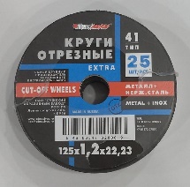 Круг отрезной Луга-Абразив по металлу 125*1,2*