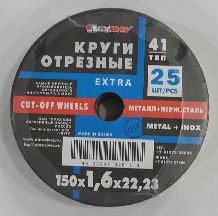 Круг отрезной Луга-Абразив по металлу 150*1,6*