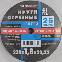 Круг отрезной Луга-Абразив по металлу 230*1,8*