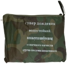 Плащ Супер Дождевик водостойкий прочный 5XL
