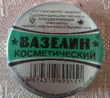 Вазелин косметический "Лион ментол продакт"