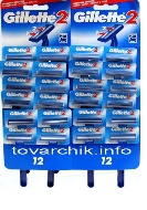Gillette листовой