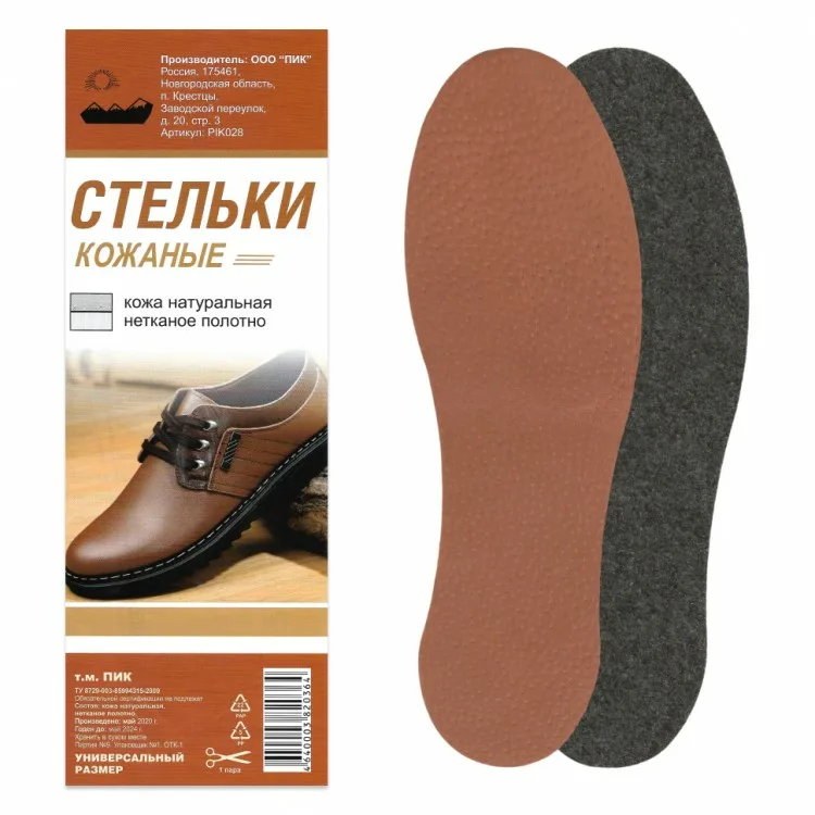 Стельки кожаные