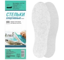 Стельки Спортивные
