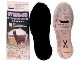 Стельки Зимние Альпака