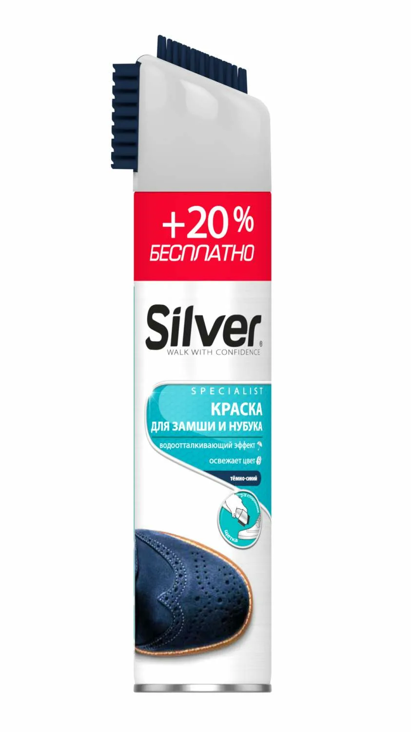 Краска Silver для нубука и замши темно-синий 300 мл