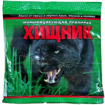 От серых и черных крыс, мышей и полевок ХИЩНИК 200г