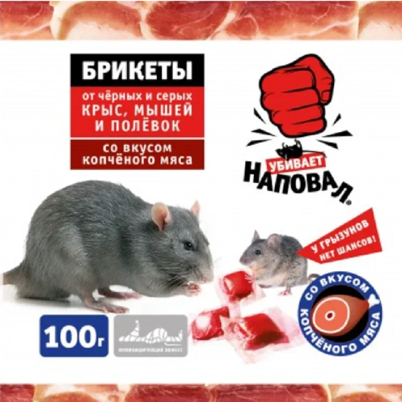 Тесто-брикеты от крыс и мышей со вкусом копченого мяса 100 гр пакет /кор Наповал