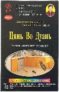 Средство против насекомых / Дуст от тараканов / Инсектицидное средство Цянь Во Дуань