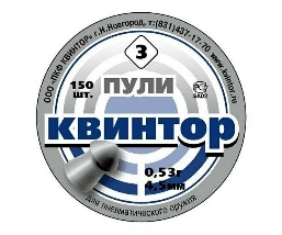 Пуля пневм. "Квинтор" (.) острая головка