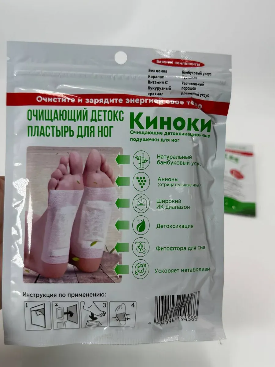 Киноки детокс пластыри для очищения организма для ног (12 патчей)